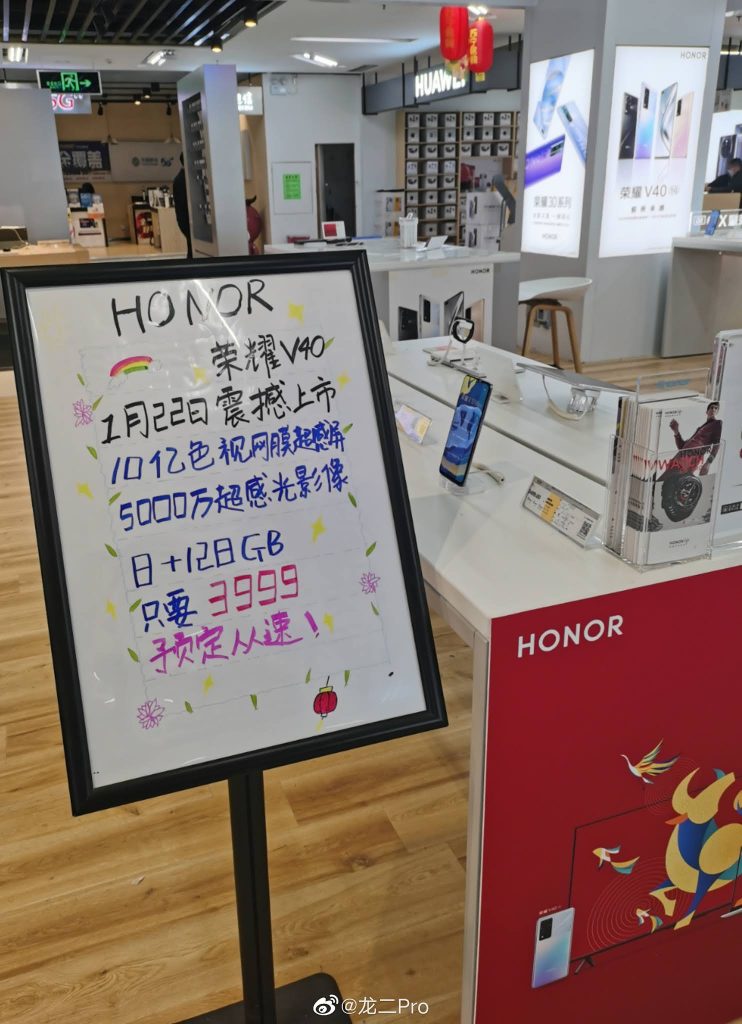 Price of the Honor V40