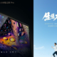 Xiaomi new devices launch event