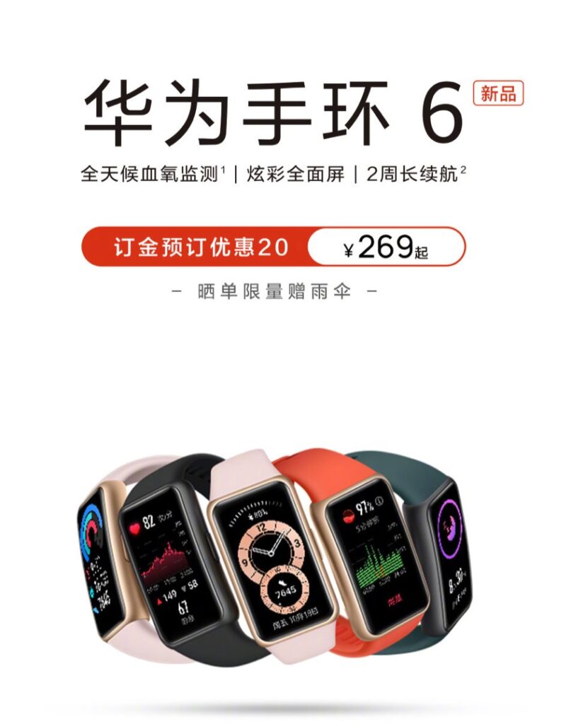 Huawei Band 6 first sale
