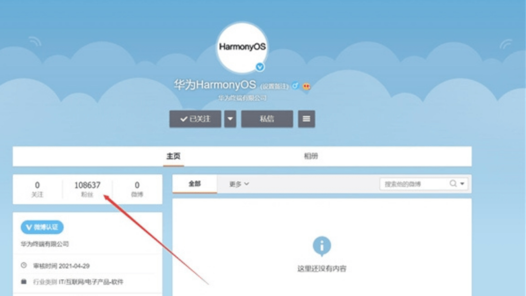 HarmonyOS-Weibo-page-fans-has-exceeded-100000-count