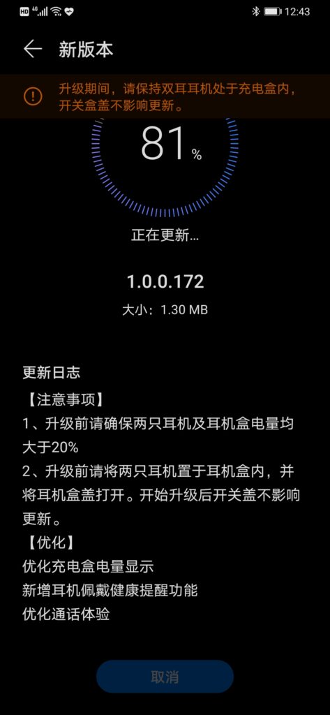 Huawei-Freebuds-4i-Update-Version-1.0.0.172