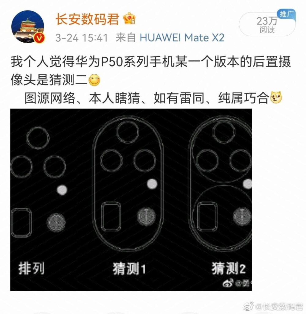 Huawei P50 series camera layout