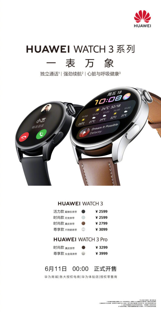 Huawei Watch 3 series price