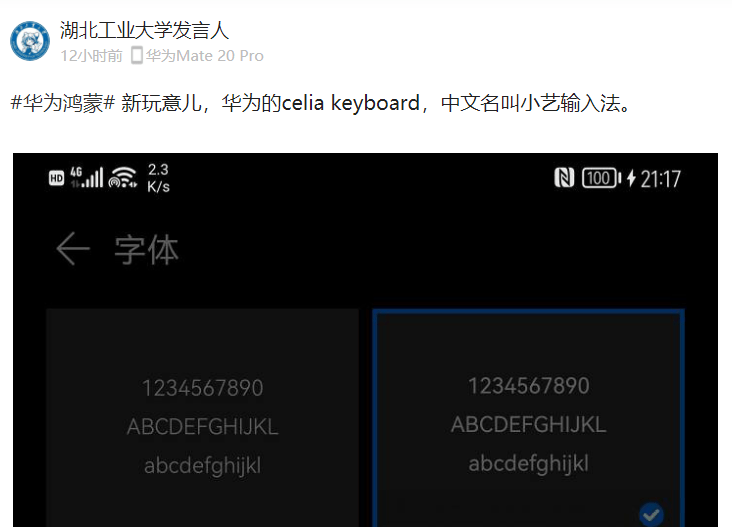 Huawei-Celia-Keyboard