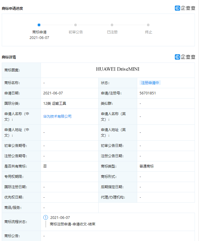 Huawei-DriveMINI-trademark