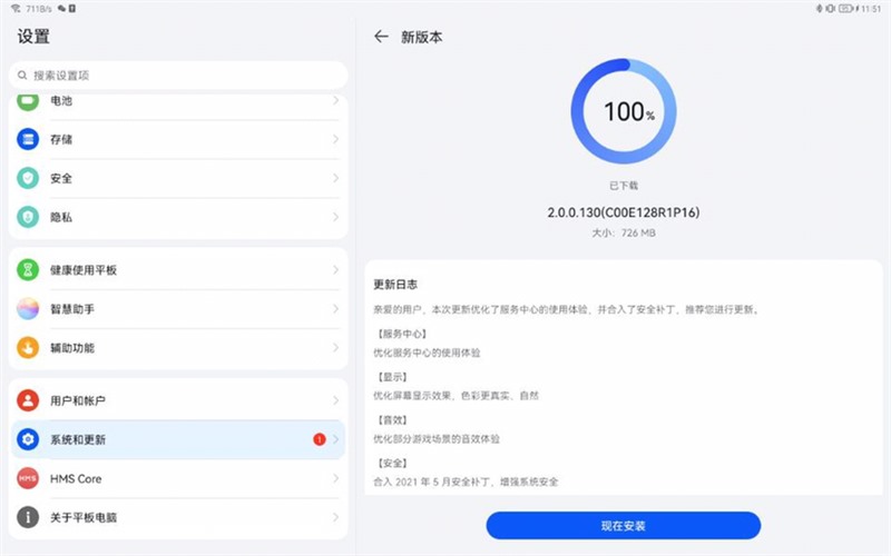 Huawei-MatePad-Pro-12.6-HarmonyOS-2.0.0.130