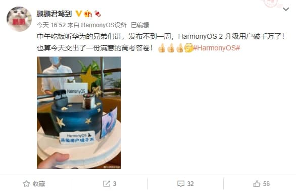 Huawei-harmonyOS-10-million