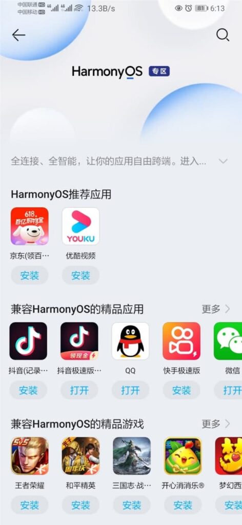 Huawei-harmonyOS-game-section-appGallery