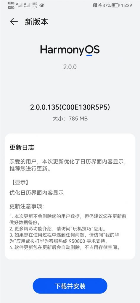 Huawei Mate 30 series new HarmonyOS 2.0 build