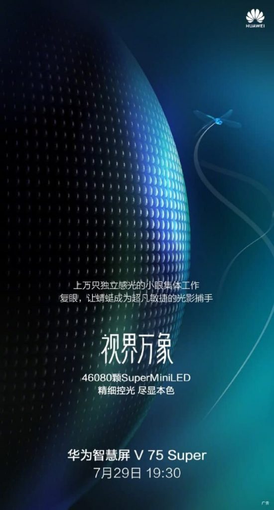Huawei-smart-screen-v75-promo-1