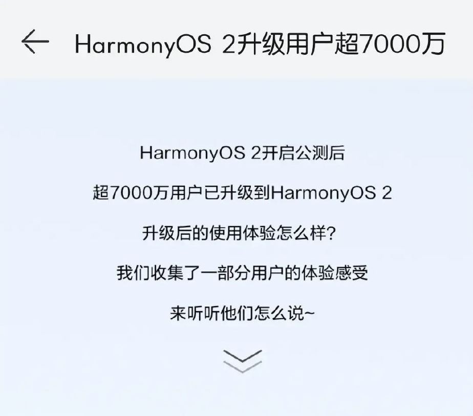 harmonyos-2-70-million-1