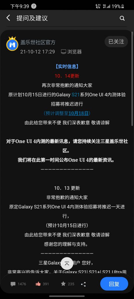 Galaxy S21 series One UI 4.0