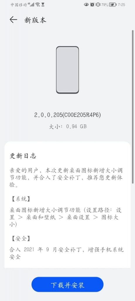 huawei-7-devices-update0img-september-2021-1