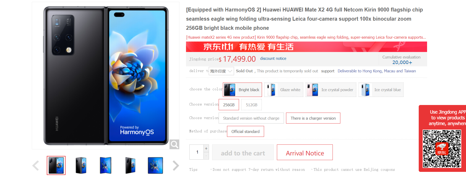 Huawei Mate X2 listed on Jd mall