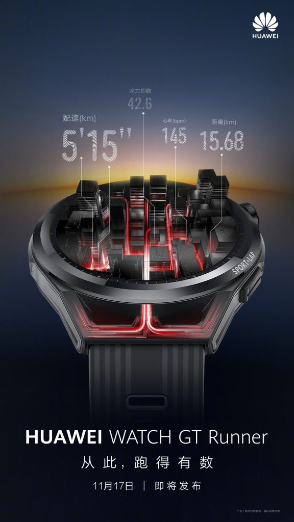Huawei Watch GT Runner poster