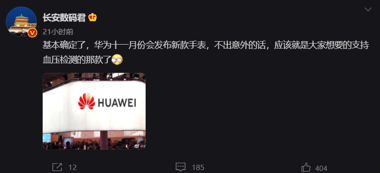 Huawei Watch D leaked