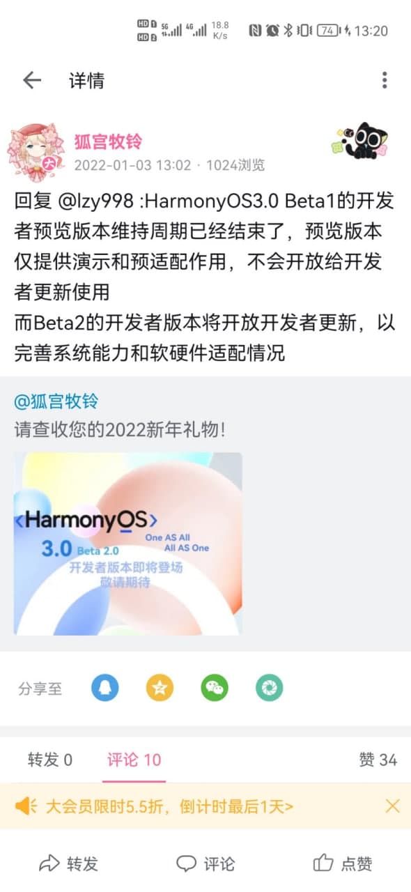 HarmonyOS 3.0 beta testing