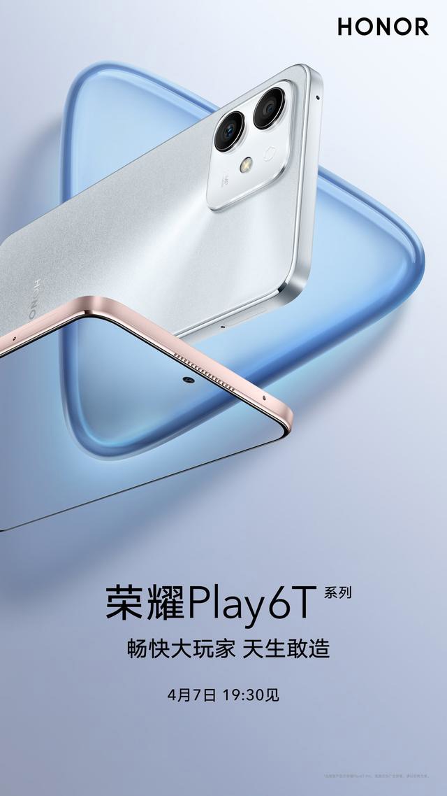 honor play 6t