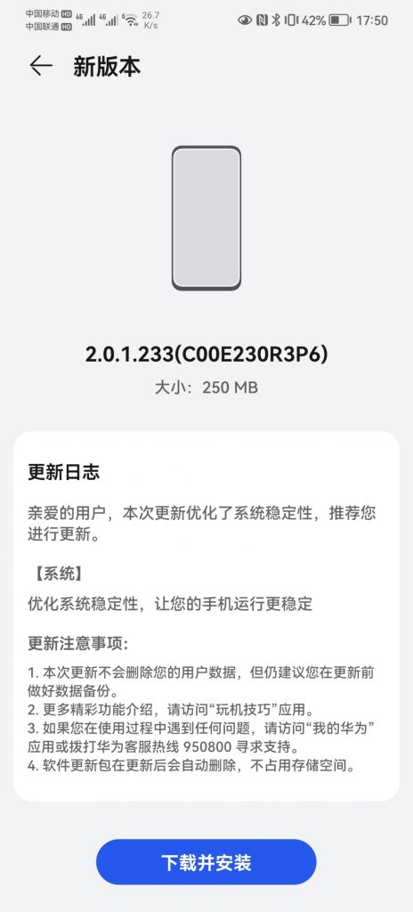 Huawei P50 HarmonyOS update