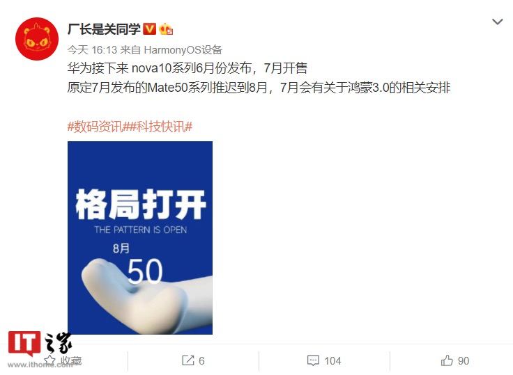 Huawei Mate 50 series launch date