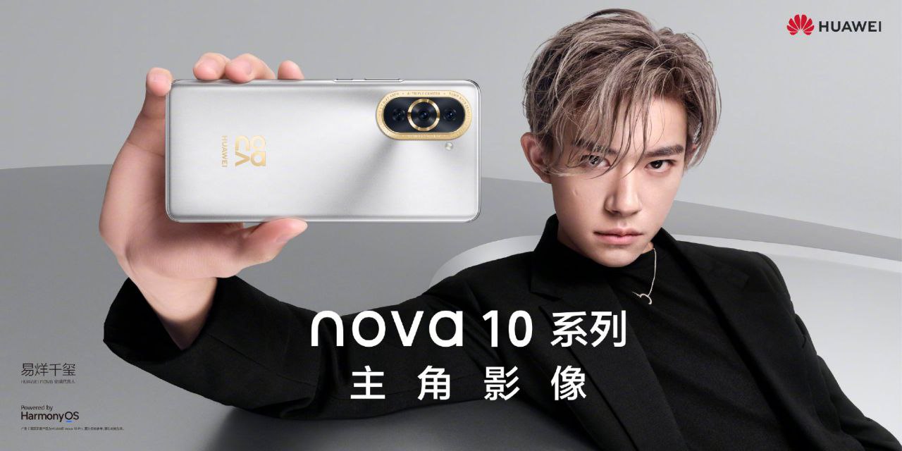 Huawei Nova 10 series official poster