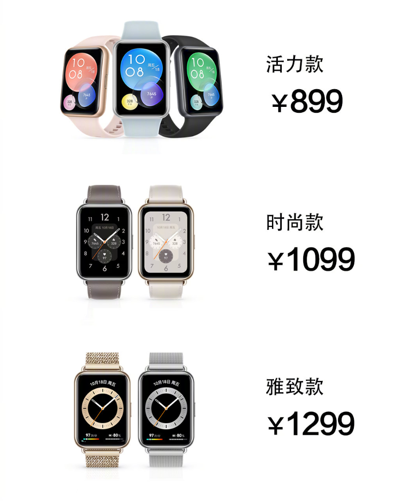 huawei watch fit price