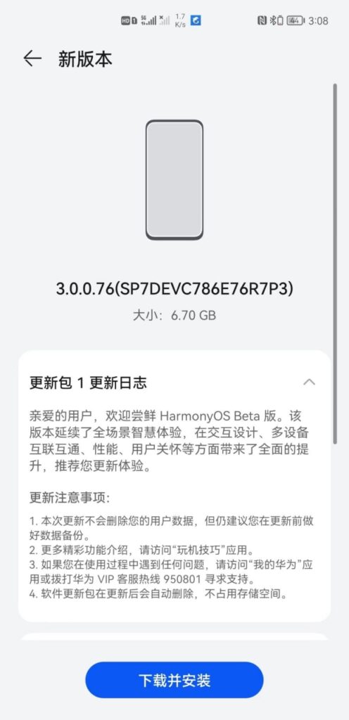 HarmonyOS 3.0 developer beta update