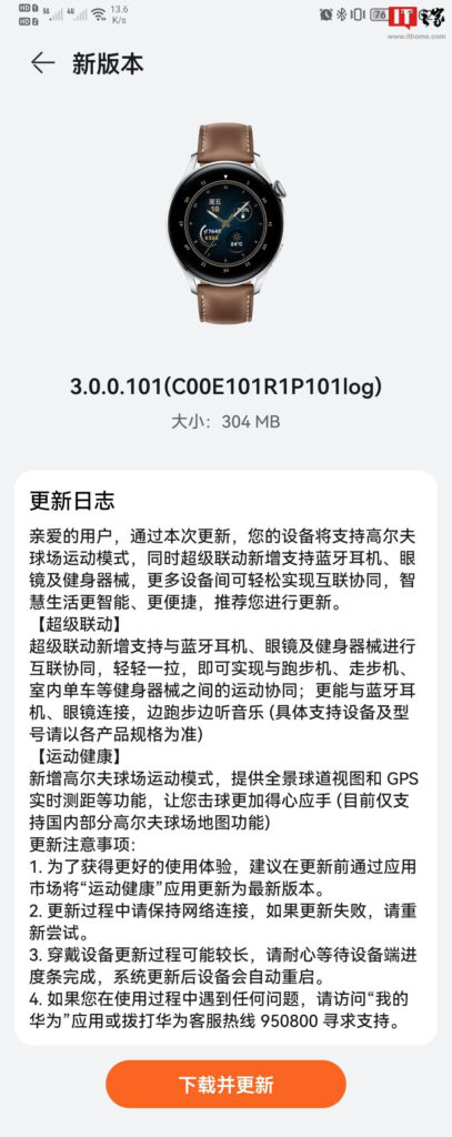 Huawei Watch 3 HarmonyOS 3.0 beta 3