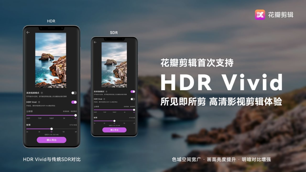 HDR Vivid videos