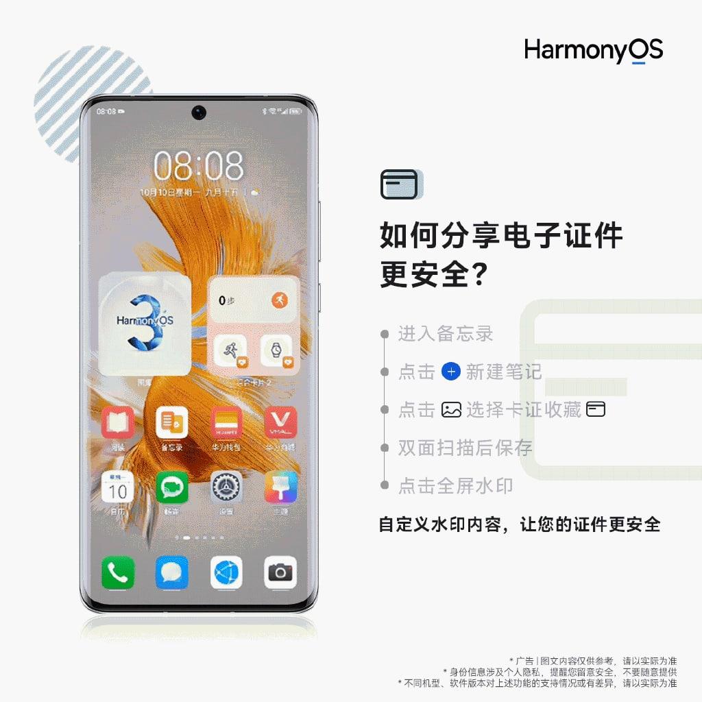 HarmonyOS 3.0 privacy and security feature