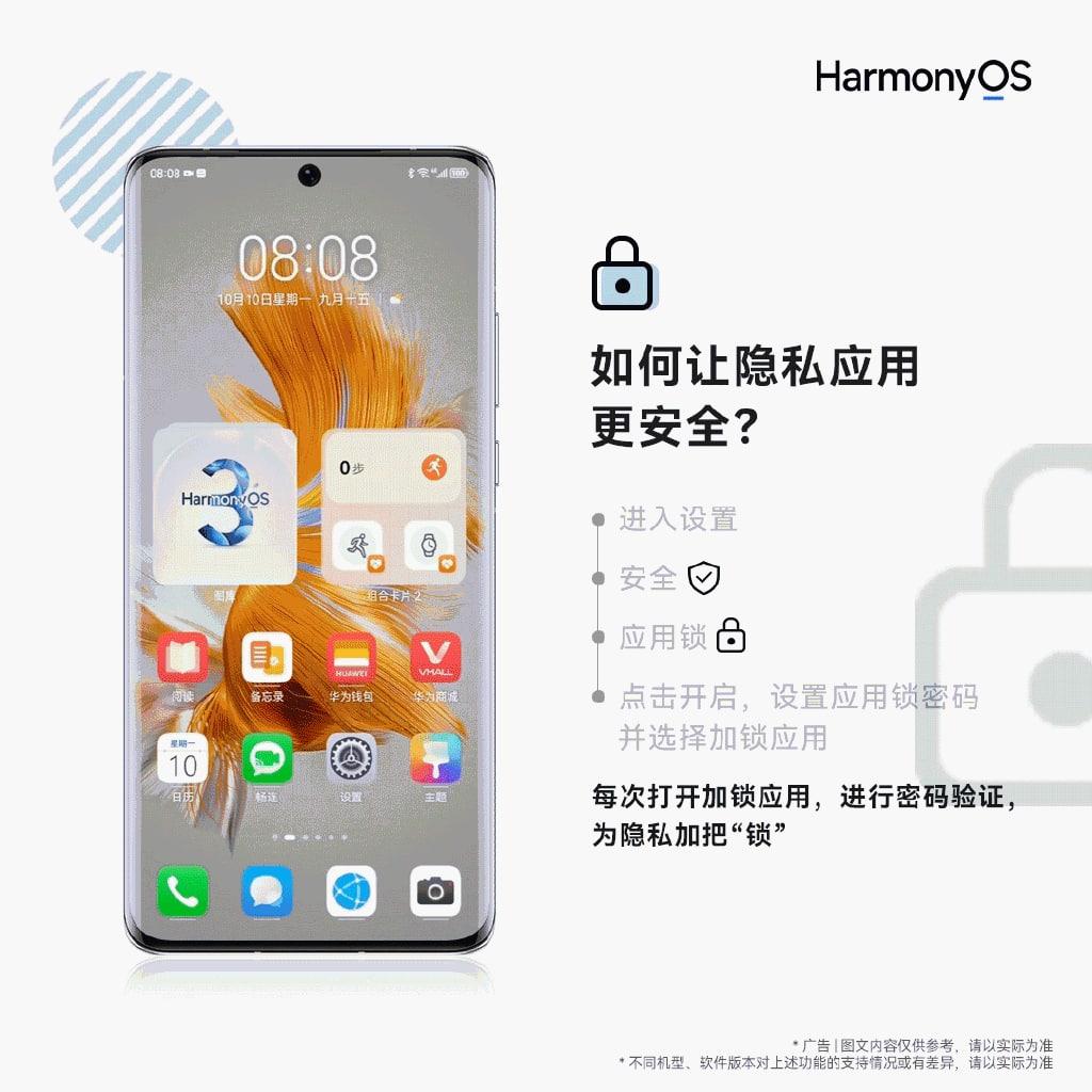 HarmonyOS 3.0 privacy and security feature