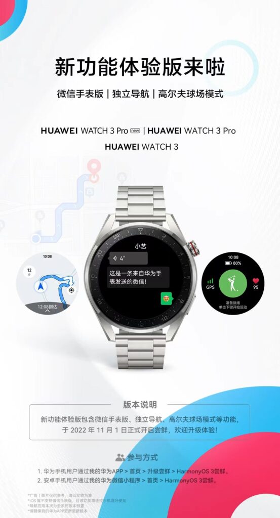 Huawei Watch 3 HarmonyOS update
