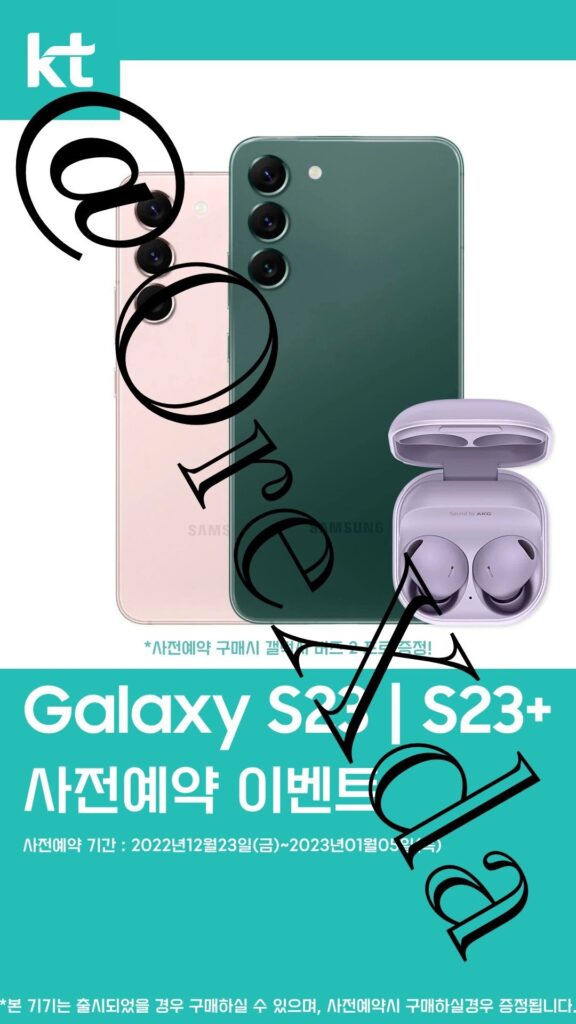 Galaxy S23 leaked poster